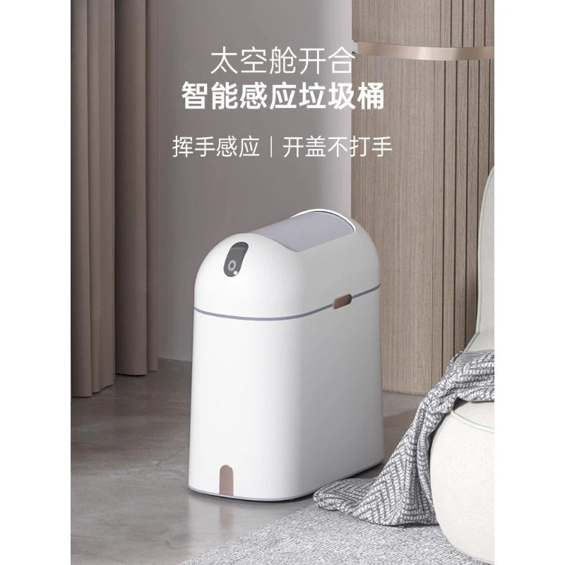 Smart Garden Rooms - ถังขยะเซ็นเซอร์อัจฉริยะ - ถังขยะอัตโนมัติที่เปิด-ปิดด้วยการตรวจจับการเคลื่อนไหว สำหรับห้องน้ำ/ห้องนอน/ห้องนั่งเล่น ดีไซน์เพรียวบาง